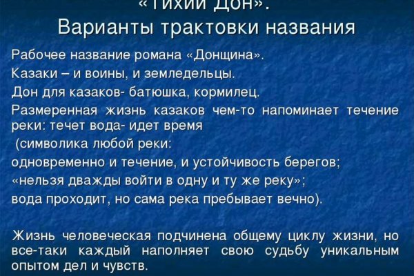 Кракен маркет даркнет слушать