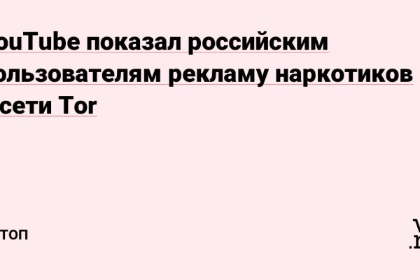 Как восстановить аккаунт кракен